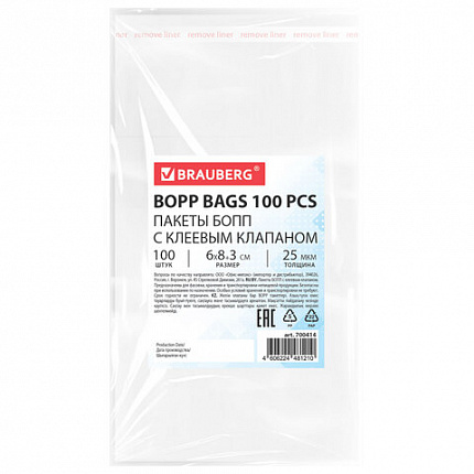 Пакеты БОПП с клеевым клапаном, КОМПЛЕКТ 100 штук, 6х8 + 3 см, 25 мкм, BRAUBERG, 700414