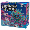 Взрывная карамель ВЗРЫВНАЯ ТЕМА cо светящейся тату, БОМБАСВИТС, 1 г, 624608