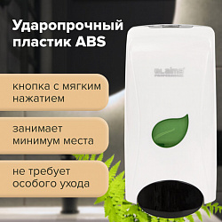 Дозатор для мыла-пены LAIMA PROFESSIONAL ECO, НАЛИВНОЙ, 1 л, белый, ABS-пластик, 606552