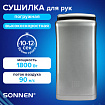 Сушилка для рук ВЫСОКОСКОРОСТНАЯ SONNEN HSD-A1688, 1800 Вт, погружного типа, 90 м/с, IPX4, пластик, серебристая, 701864