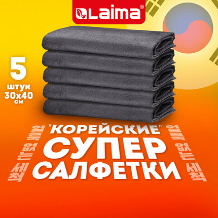 Салфетка КОРЕЙСКАЯ УМНАЯ для дома и авто УБОРКА БЕЗ РАЗВОДОВ, 30х40 см, НАБОР 5 штук, УНИВЕРСАЛЬНАЯ, LAIMA, 700223