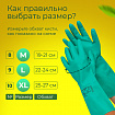 Перчатки нитриловые LAIMA EXPERT НИТРИЛ, химически устойчивые, 80 г/пара, гипоаллергенные, размер 10, XL (очень большой), 605003