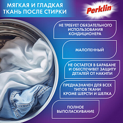 Стиральный порошок автомат 3 кг PERKLIN ULTRA "Color", УЛУЧШЕННАЯ ФОРМУЛА, универсальный, 700606