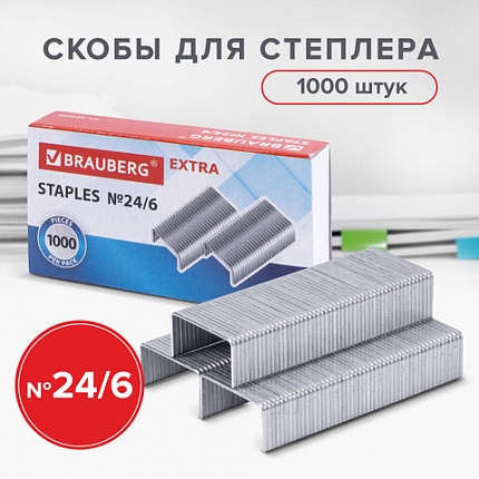 Скобы для степлера цинковое покрытие №24/6, 1000 штук, BRAUBERG "EXTRA", до 30 листов, 229299