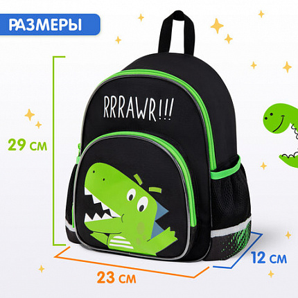 Рюкзак BRAUBERG KIDS PLAY детский, 1 отделение, 3 кармана, "Дино", 29х23х12 см, 274430