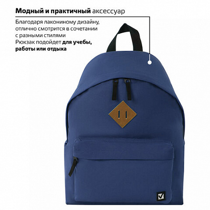 Рюкзак BRAUBERG СИТИ-ФОРМАТ один тон, универсальный, синий, 41х32х14 см, 225373