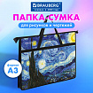 Папка для рисунков и чертежей с ручками BRAUBERG А3, пластик, молния сверху, "Van Gogh", 274540
