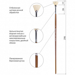 Кисть художественная профессиональная BRAUBERG ART CLASSIC, щетина, веерная, № 6, длинная ручка, 200744