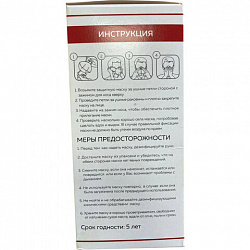 Респиратор противоаэрозольный, средний класс защиты FFP2, КОМПЛЕКТ 10 шт., с клапаном KN-95, 00999Х04780