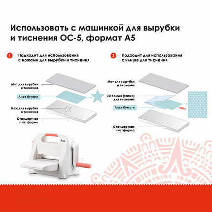 Мат для машинки для вырубки и тиснения ОС-5 матовый, 153х330х3 мм, ОСТРОВ СОКРОВИЩ, 663792, 860-106-015