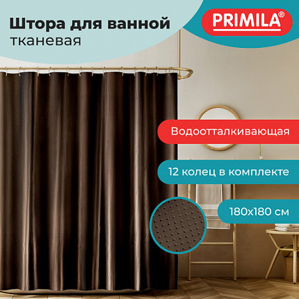 Шторка для ванной ПОЛИЭСТЕР, 180х180 см, кольца в комплекте, КОРИЧНЕВЫЙ БРИЛЛИАНТ, PRIMILA (ПРИМИЛА), 700091