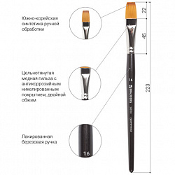 Кисть художественная проф. BRAUBERG ART CLASSIC, синтетика мягкая под колонок, плоск, № 16, кор руч, 200703