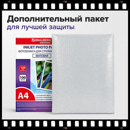 Фотобумага матовая, А4, 120 г/м2, односторонняя, 100 листов, ПАКЕТ, BRAUBERG ORIGINAL, 364425