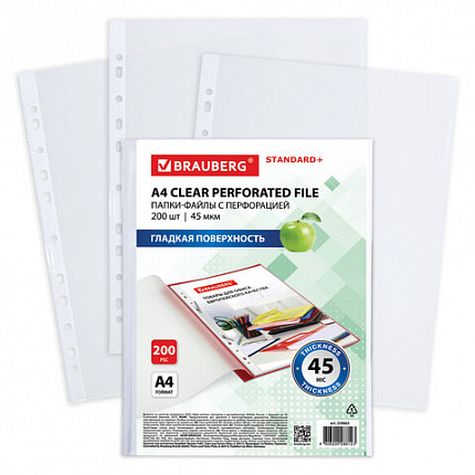 Папки-файлы перфорированные А4 BRAUBERG "STANDARD+", КОМПЛЕКТ 200 шт., гладкие, 45 мкм, 229663