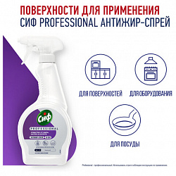Средство для чистки плит, духовок, грилей от жира/нагара 500 мл, СИФ "Professional", спрей