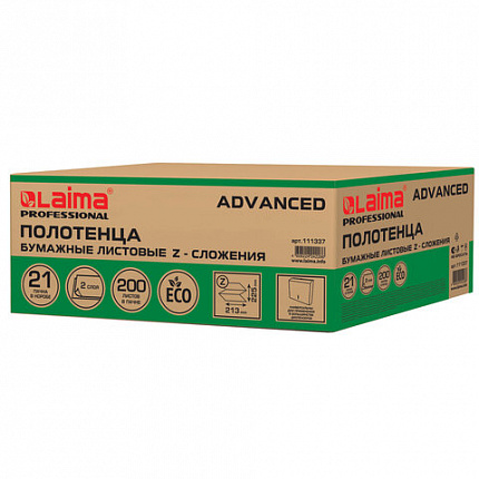 Полотенца бумажные 200 шт., LAIMA (H2) ADVANCED, 2-слойные, белые, КОМПЛЕКТ 21 пачка, 22,5х21,3, Z-сложение, 111337