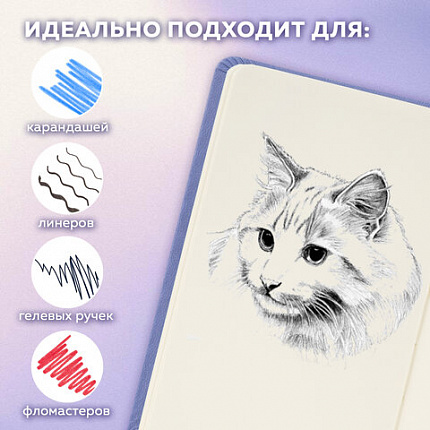 Скетчбук, слоновая кость 140 г/м2 90х140 мм, 80 л., КОЖЗАМ, резинка, BRAUBERG ART CLASSIC, пастель сиреневый, 116875