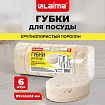Губки для посуды 9,5х6,5х3,2 см, ОВАЛЬНЫЕ, КОМПЛЕКТ 6 штук, ПЕНОЭФФЕКТ, ПОРИСТЫЕ, "LATTE", LAIMA, 702720