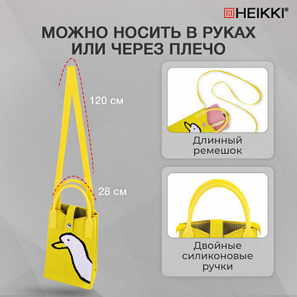 Сумочка-органайзер повседневная HEIKKI KNIT (ХЕЙКИ) кросс боди, вязаная, 17х12х5 см, "Желтый гусь", 273791