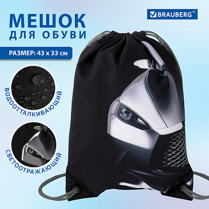 Мешок для обуви BRAUBERG PREMIUM, карман, подкладка, светоотражайка, 43х33 см, "Быстрая машина", 271623