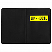 Обложка для паспорта "Cool Mix", два кармана, 10 дизайнов ассорти, цветной принт, ПВХ, STAFF, 238340