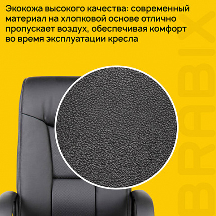 Кресло офисное BRABIX PREMIUM "Work EX-513", экокожа, черное, 531943