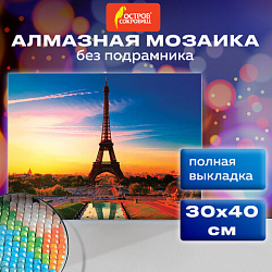 Картина стразами (алмазная мозаика) 30х40 см, ОСТРОВ СОКРОВИЩ "Париж", без подрамника, 662406