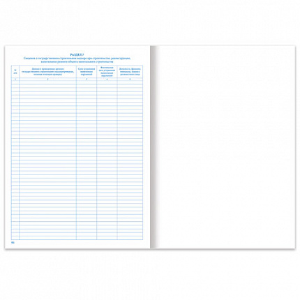 Журнал работ общий, 48 л., картон, офсет, А4 (200х292 мм), STAFF, 130262