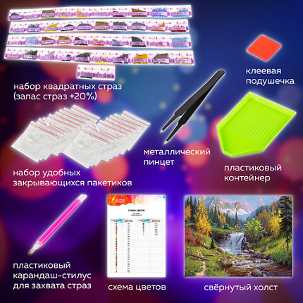 Картина стразами (алмазная мозаика), 40х50 см, ОСТРОВ СОКРОВИЩ "Горный ручей", без подрамника, 663864