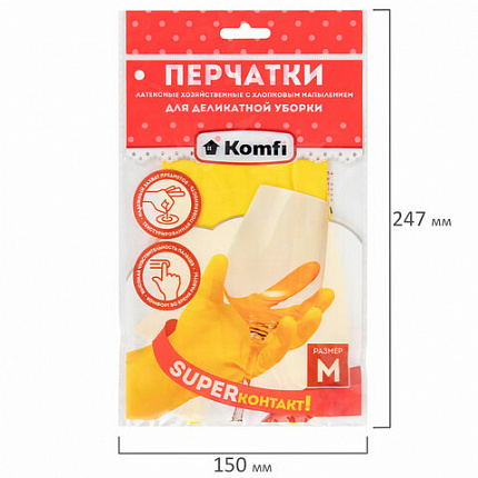 Перчатки МНОГОРАЗОВЫЕ латексные "Для деликатной уборки", размер 7-8, M (средний), вес 26 г, KOMFI, DGL017L