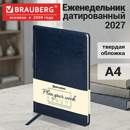 Еженедельник датированный 2027, БОЛЬШОЙ ФОРМАТ, 210х297 мм, А4, BRAUBERG "Imperial", под кожу, синий, 118151