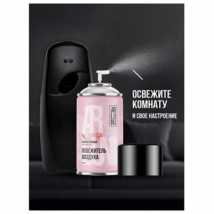 Сменный баллон 250мл ARLUNI "Сакура и вишня", для автомат. освежителей, универсальный