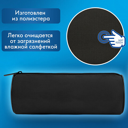 Пенал-тубус BRAUBERG, мягкое покрытие, мягкий, черный, 22х8 см, 272302