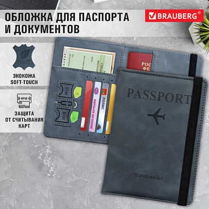 Обложка для паспорта и документов с защитой от считывания, 9 карманов, резинка, экокожа, темно-голубая, BRAUBERG, 238752