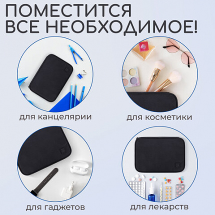 Пенал-органайзер BRAUBERG БОЛЬШОЙ, 1 отделение,1 откидная планка, ткань, 21x15x6 см, черный, 272348
