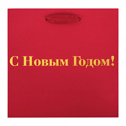Пакет подарочный, НАБОР 3 шт., новогодний, 20х8х20 см, "С Новым годом!", ЗОЛОТАЯ СКАЗКА, 592425