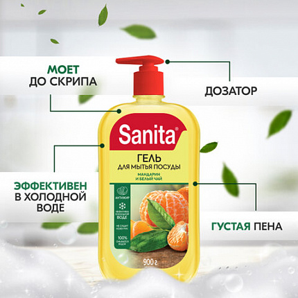 Гель для мытья посуды 900 г, SANITA "Мандарин и белый чай", дозатор, 27861