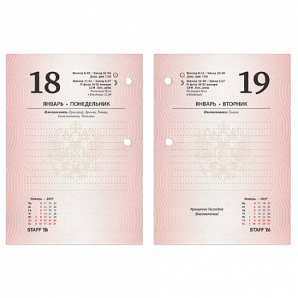 Календарь настольный перекидной 2027 г., 160 л., блок газетный 2 краски, STAFF, "ОФИС", 118495