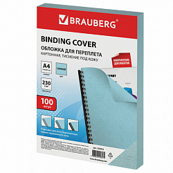 Обложки картонные для переплета, А4, КОМПЛЕКТ 100 шт., тиснение под кожу, 230 г/м2, голубые, BRAUBERG, 530952