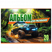 Альбом д/рис. А4 20л., скоба, обложка офсет, HATBER ECO, 205х290мм, Внедорожники (5 в, 20А4C