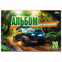 Альбом д/рис. А4 20л., скоба, обложка офсет, HATBER ECO, 205х290мм, Внедорожники (5 в, 20А4C