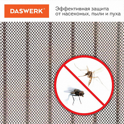 Москитная сетка дверная на магнитах 100х210 см, антимоскитная, коричневая, DASWERK (ДАСВЕРК), 607986