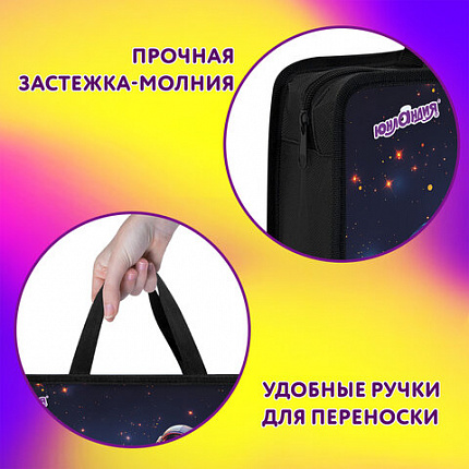 Папка на молнии с ручками ЮНЛАНДИЯ А4, 1 отделение, пластик, 80 мм, "Исследователь", 273365