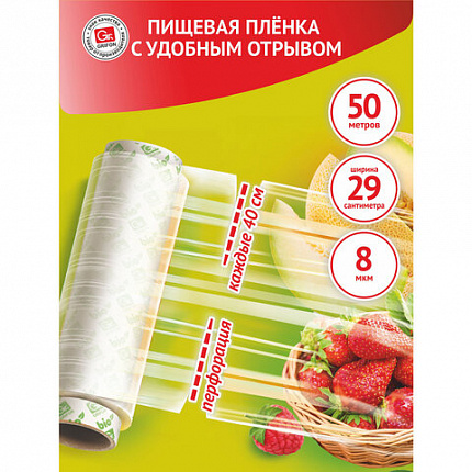 Пленка пищевая ПЭ с перфорацией отрыва, в коробке, 29 см х 50 м, 8 мкм, GRIFON, 101-434