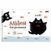 Альбом д/рис. А4 32л., спираль, рельефный картон, HATBER, 198х300мм, Котэ (5 видов),, 32А4тВсп