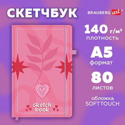 Скетчбук, белая бумага 140 г/м2, 130х210 мм, 80 л., софт-тач, резинка, BRAUBERG ART CLASSIC, "Pink mood", 117779