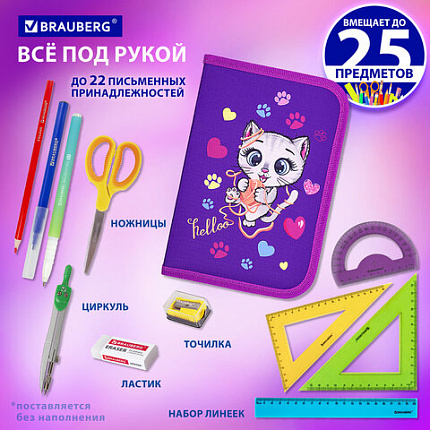 Пенал BRAUBERG, 1 отделение, 1 откидная планка, полиэстер, 21х14 см, "Playing kitty", 271521