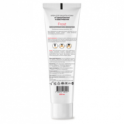 Крем защитный 100 мл, M SOLO FROST, от обморожения обветривания неблагоприятных погодных условий