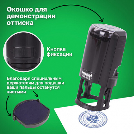 Оснастка для печатей оттиск D=30 мм, синий, TRODAT 4630 P4, корпус черный, с крышкой, подушка, 180896
