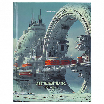 Дневник 5-11 класс 48 л., твердый, BRAUBERG, глянцевая ламинация, с подсказом, "Космический корабль", 107189